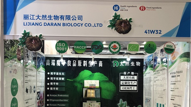 第二十一屆健康天然原料、食品配料中國(guó)展（Hi & Fi Asia-China）圓滿結(jié)束